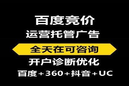 百度竞价托管实战案例分享
