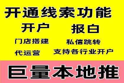 360信息流广告：科技行业投放效果展示